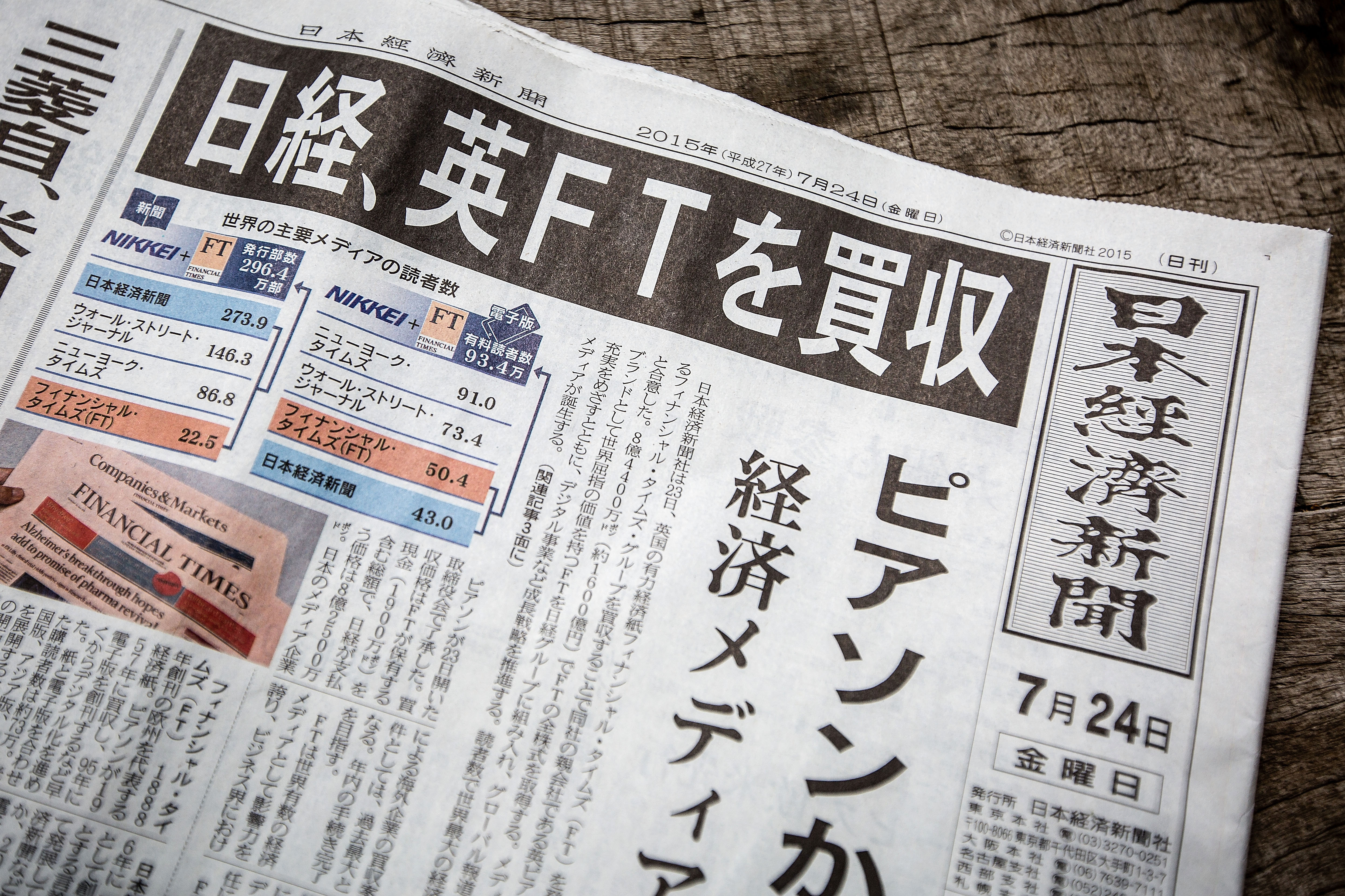 Japan S Nikkei Pledges To Respect Financial Times Culture Cbs News